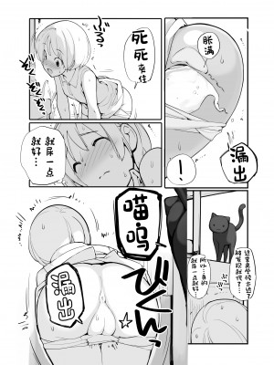 [ろくもんせん改め (たまはがね)] 充填少女100％ [柠檬茶汉化组] [DL版]_163