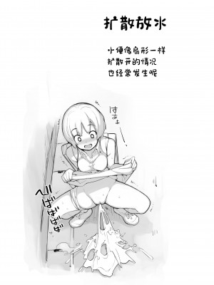 [ろくもんせん改め (たまはがね)] 充填少女100％ [柠檬茶汉化组] [DL版]_045