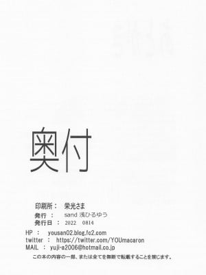 (C100) [sand (浅ひるゆう)] その着せ替え人形に僕は恋をした2 (その着せ替え人形は恋をする) [中国翻訳]_25