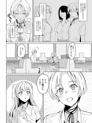 [abgrund (さいかわゆさ)] SANA 1 -播種_010