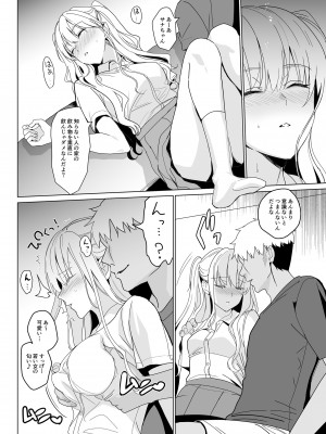 [abgrund (さいかわゆさ)] SANA 1 -播種_014