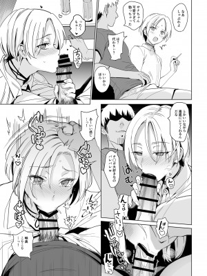 [abgrund (さいかわゆさ)] SANA 1 -播種_015