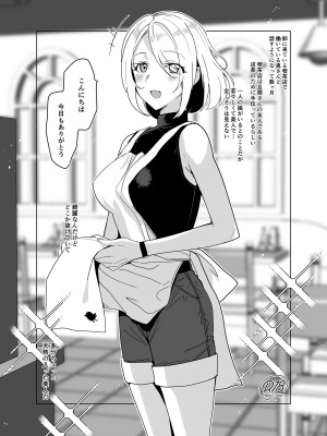 [abgrund (さいかわゆさ)] SANA 1 -播種_047