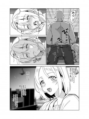 [abgrund (さいかわゆさ)] SANA 1 -播種_051