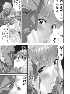 [有幻草原] ネトラレ勇者の行末 サイドストーリー_016