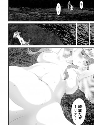 [有幻草原] ネトラレ勇者の行末 サイドストーリー_029