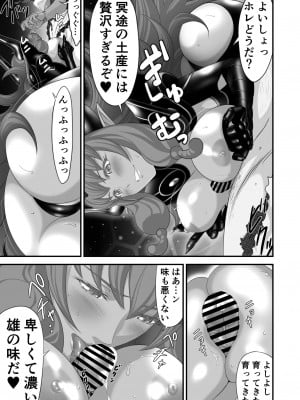 [有幻草原] ネトラレ勇者の行末 サイドストーリー_045