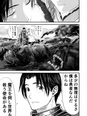 [有幻草原] ネトラレ勇者の行末 サイドストーリー_053