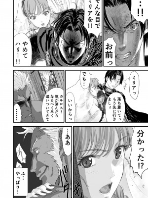 [有幻草原] ネトラレ勇者の行末 サイドストーリー_058