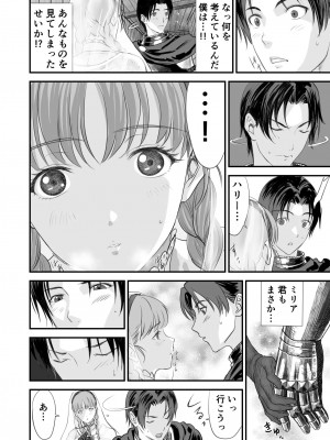 [有幻草原] ネトラレ勇者の行末 サイドストーリー_060