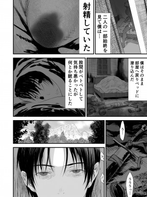 [有幻草原] ネトラレ勇者の行末 サイドストーリー_074