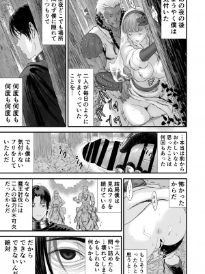 [有幻草原] ネトラレ勇者の行末 サイドストーリー_075