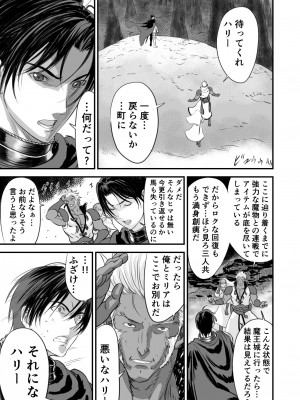 [有幻草原] ネトラレ勇者の行末 サイドストーリー_077