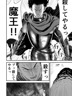 [有幻草原] ネトラレ勇者の行末 サイドストーリー_084