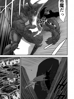 [有幻草原] ネトラレ勇者の行末 サイドストーリー_087