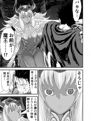 [有幻草原] ネトラレ勇者の行末 サイドストーリー_091