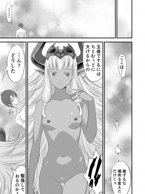 [有幻草原] ネトラレ勇者の行末 サイドストーリー_099