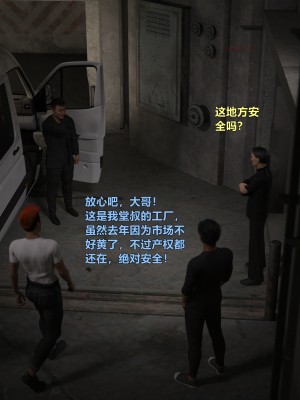 [smallflyingrat（小飛鼠）] 女警煉獄 5_0088