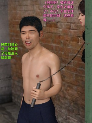 [smallflyingrat（小飛鼠）] 女警煉獄 5_0109