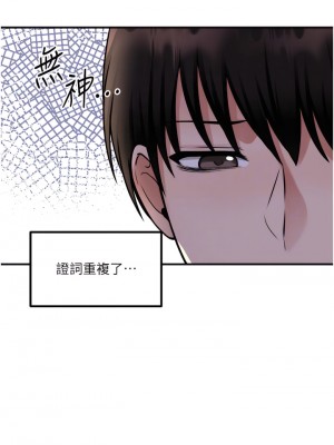抖M女僕 40-41話_41_17