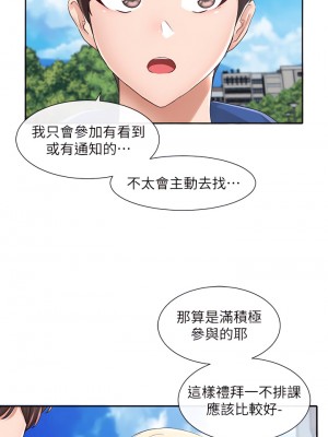 社團學姊 93話_93_24