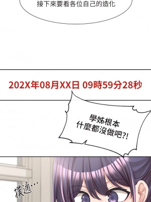 社團學姊 93話_93_31