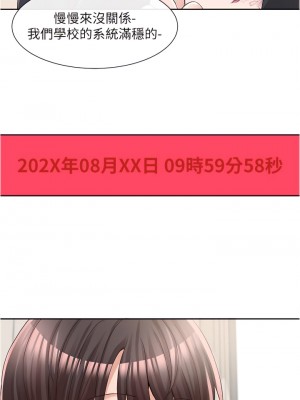社團學姊 93話_93_33
