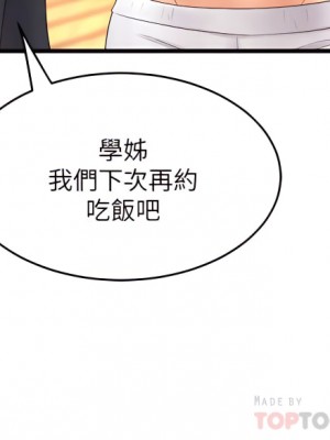 舞蹈系學姊們 25-26話_26_12