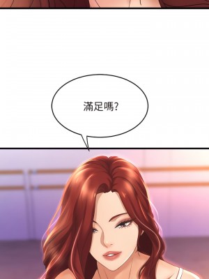 舞蹈系學姊們 25-26話_26_19