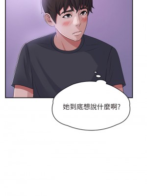青春期小阿姨 1-8話_03_30