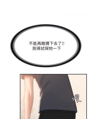 青春期小阿姨 1-8話_05_38