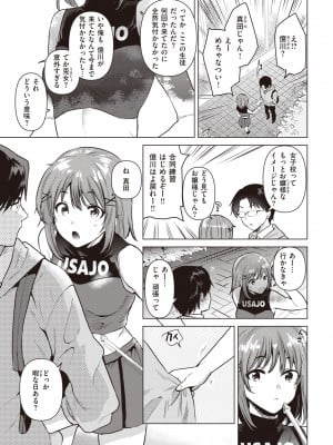 COMIC 快楽天 2022年10月号 [DL版]_161