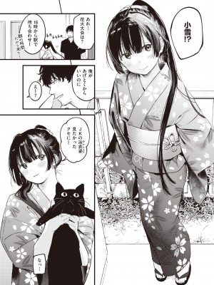 COMIC 快楽天 2022年10月号 [DL版]_047