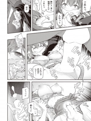 COMIC 快楽天 2022年10月号 [DL版]_022