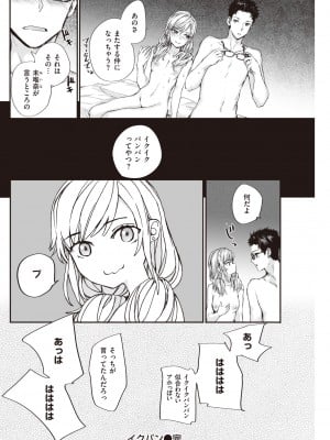 COMIC 快楽天 2022年10月号 [DL版]_158