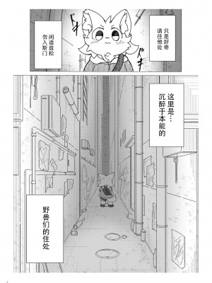 [日向大] Why Don't You Come Here Too- [神州国光社]_03