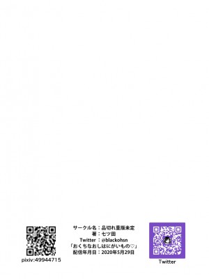 [品切れ重版未定 (七ツ田)] おくちなおしはにがいもの [中国翻訳]_18