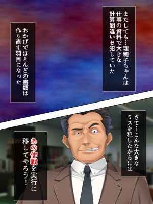 [悶々堂] 人事権を悪用して会社にいれた姪を好き放題犯す!  総集編_094