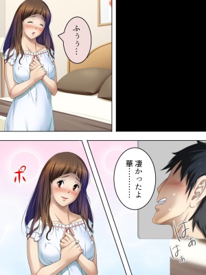 [悶々堂] 夫に言わないで！私…あなたの親兄弟に抱かれています 総集編_135