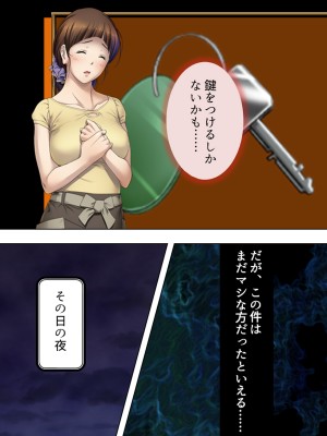 [悶々堂] 夫に言わないで！私…あなたの親兄弟に抱かれています 総集編_100