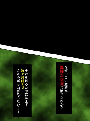 [悶々堂] 夫に言わないで！私…あなたの親兄弟に抱かれています 総集編_069