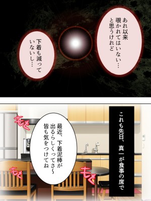 [悶々堂] 夫に言わないで！私…あなたの親兄弟に抱かれています 総集編_140