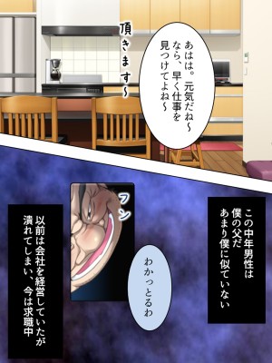 [悶々堂] 夫に言わないで！私…あなたの親兄弟に抱かれています 総集編_014