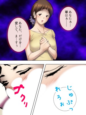 [悶々堂] 夫に言わないで！私…あなたの親兄弟に抱かれています 総集編_068