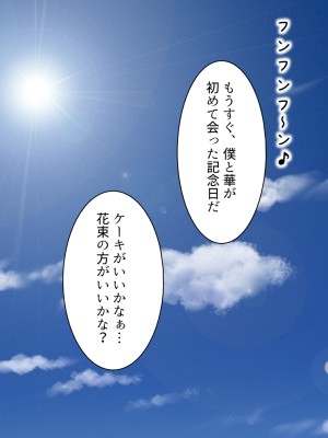[悶々堂] 夫に言わないで！私…あなたの親兄弟に抱かれています 総集編_032