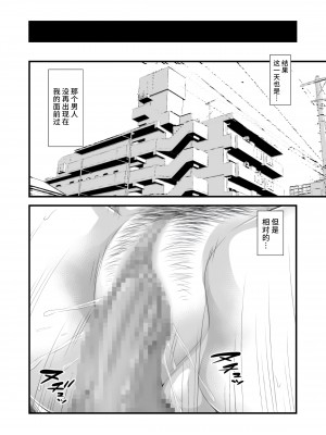 [いきぎれ商会 (れんする)] 償い妻6 [不咕鸟汉化组]_41