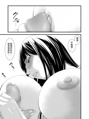 [いきぎれ商会 (れんする)] 償い妻6 [不咕鸟汉化组]_16