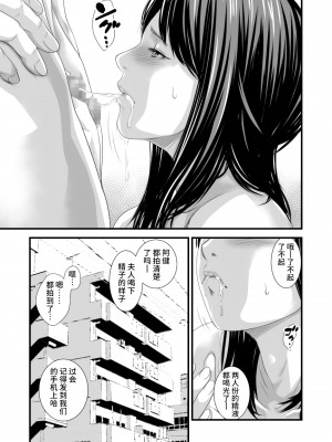 [いきぎれ商会 (れんする)] 償い妻6 [不咕鸟汉化组]_28
