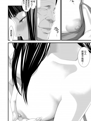 [いきぎれ商会 (れんする)] 償い妻6 [不咕鸟汉化组]_15