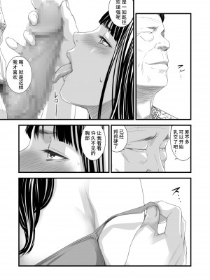 [いきぎれ商会 (れんする)] 償い妻6 [不咕鸟汉化组]_14